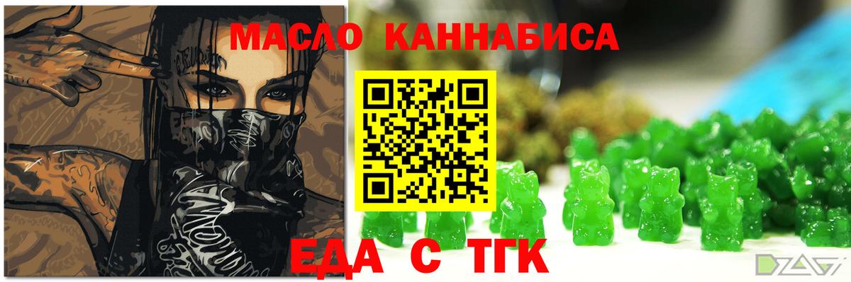 Печенье с ТГК марихуана  Вход с VPN  Чусовой 