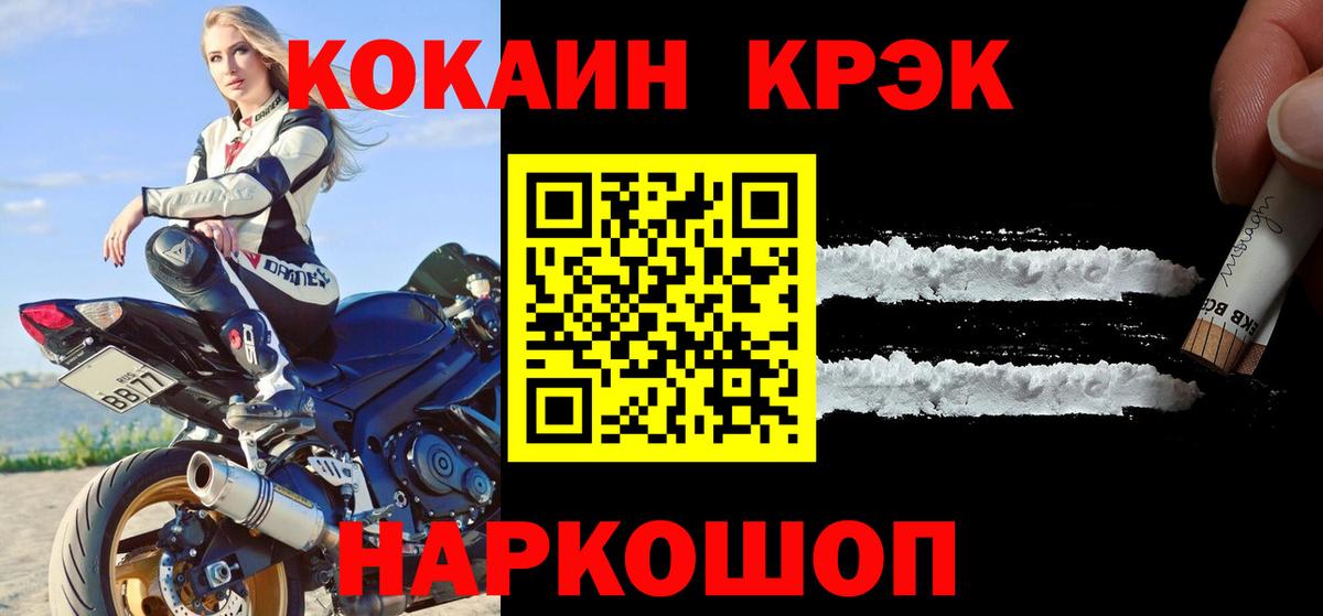 Кокаин 97% Чусовой