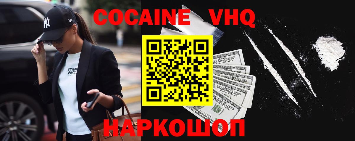 COCAIN FishScale  COCAIN  где продают наркотики  КОКАИН FishScale  Вход с VPN  Чусовой 