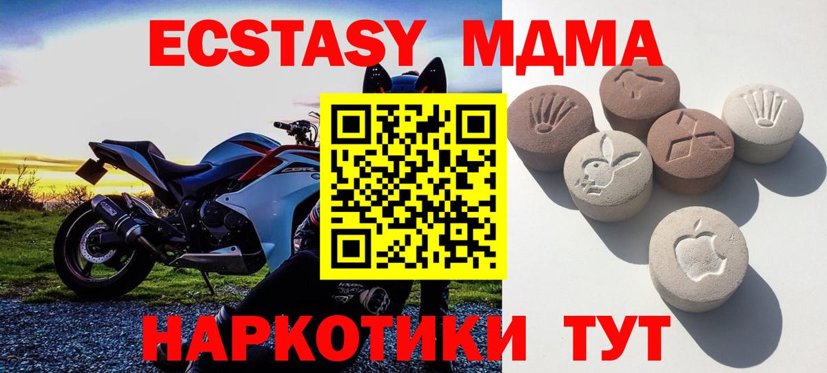 Экстази ешки  Ecstasy  Чусовой  Вход с VPN 