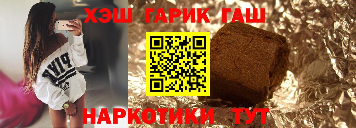 ГАШ  Вход с VPN  ГАШИШ Cannabis  Чусовой  ГАШИШ индика сатива 