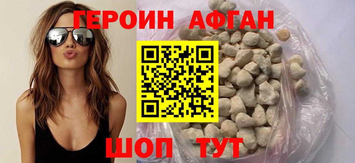 Героин белый  Вход с VPN  ГЕРОИН  Чусовой 