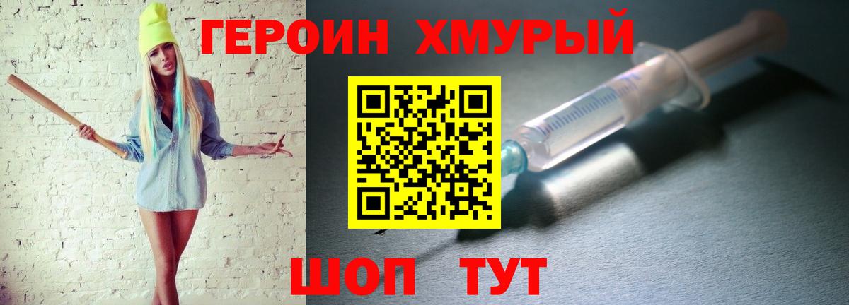 ГЕРОИН белый Чусовой