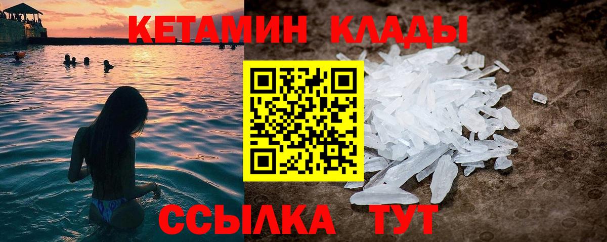 Кетамин ketamine Чусовой