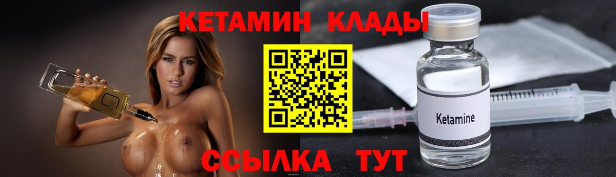 Кетамин ketamine  мега как войти  Чусовой  Вход с VPN 