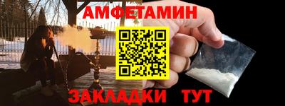 амфетамин Кунгур