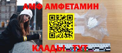 мяу мяу кристалл Ливны