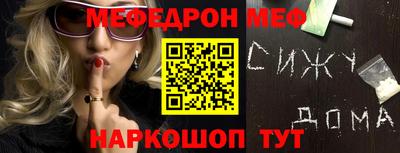 мяу мяу кристалл Ливны