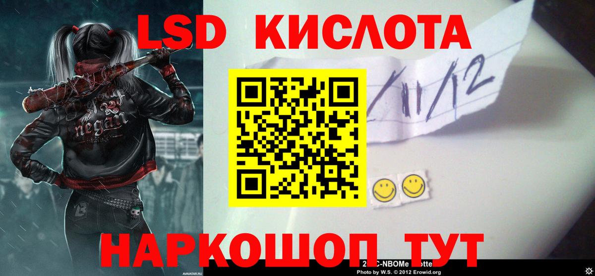 LSD-25 экстази кислота Чусовой