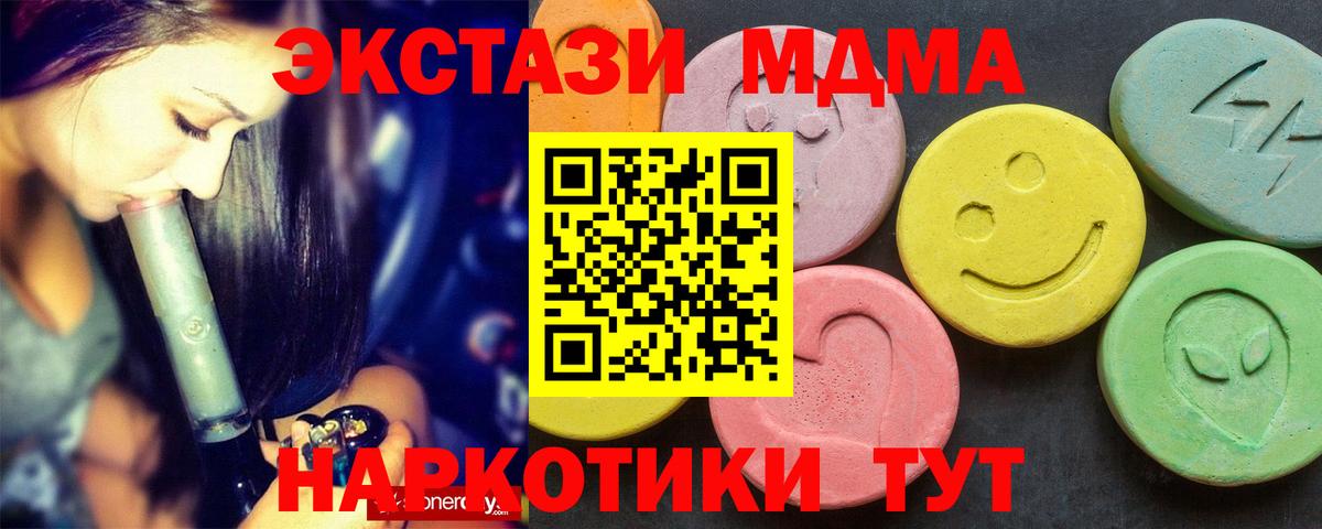 МДМА  Вход с VPN  Чусовой  МДМА crystal  МДМА crystal 