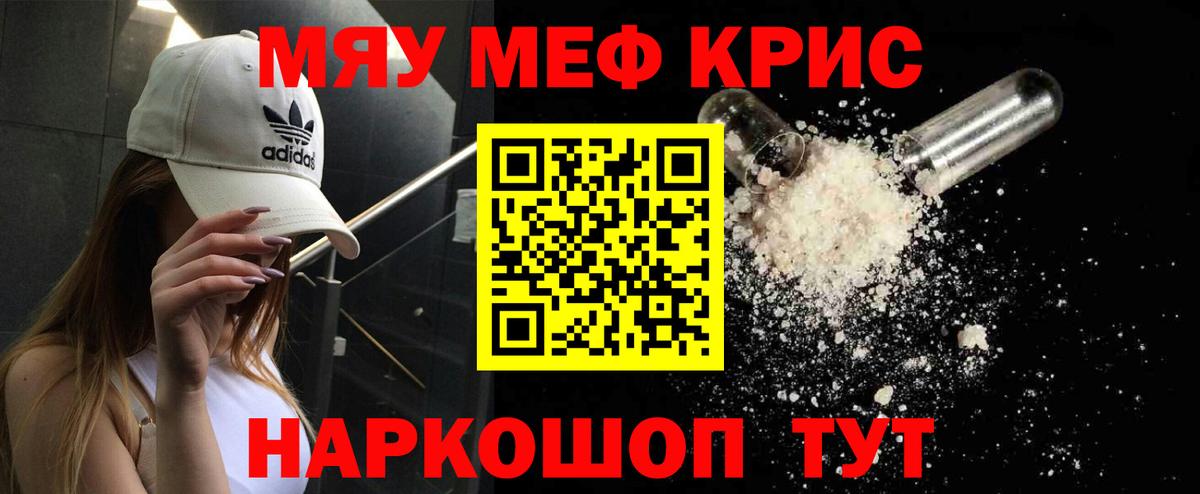 МЕФ мука  Мефедрон VHQ  Чусовой  МЕФ  Вход с VPN 