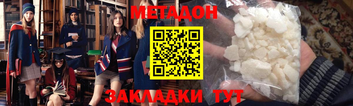 blacksprut маркетплейс  Метадон VHQ  Чусовой  Вход с VPN  Метадон methadone 