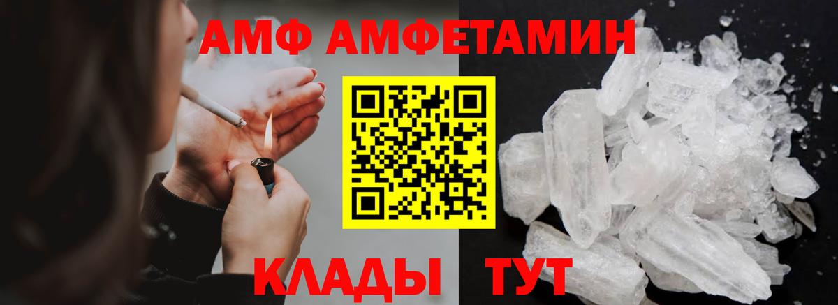 Метамфетамин винт Чусовой